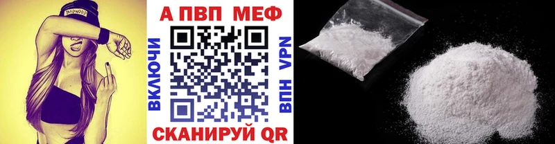 Купить A PVP COCAIN Амфетамин Марихуана Гашиш Мефедрон Кукмор