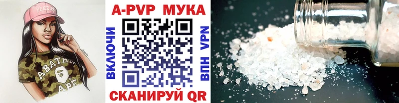 Купить  Кукмор  А ПВП СК КРИС 
