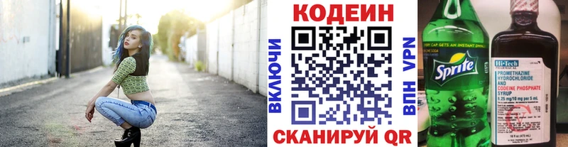 Кодеиновый сироп Lean Purple Drank  Купить  Кукмор 