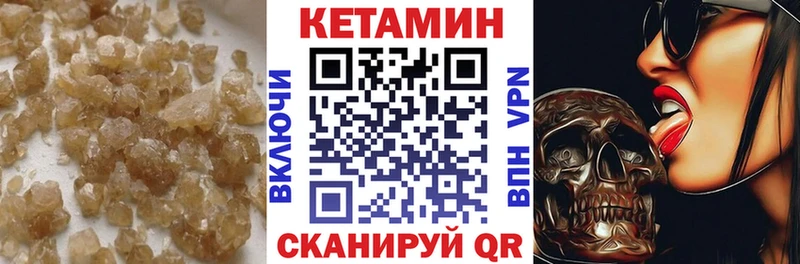 Купить  Кукмор  Кетамин ketamine 