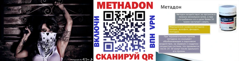 Купить  Кукмор  МЕТАДОН белоснежный 